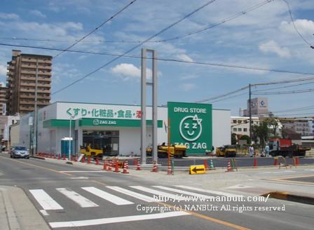 ドラックストア　ザグザグ福山三吉店（ドラッグストア）まで800m