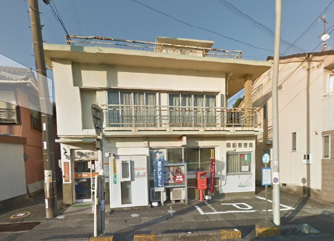 郵便局　福山船町郵便局（郵便局）まで550m