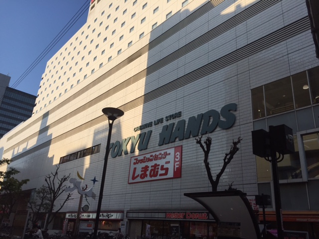 ホームセンター　東急ハンズ江坂店（ホームセンター）まで645m