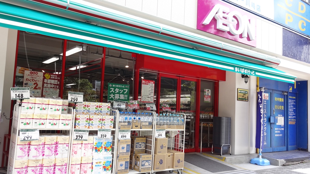 スーパー　まいばすけっと川崎榎町店（スーパー）まで113m