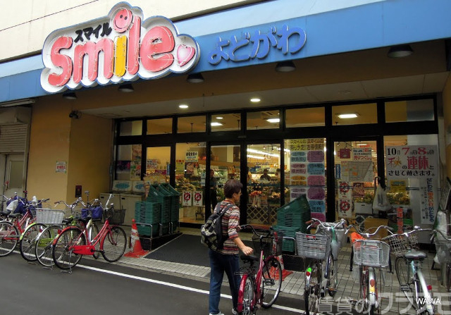 スーパー　スマイル淀川（スーパー）まで93m