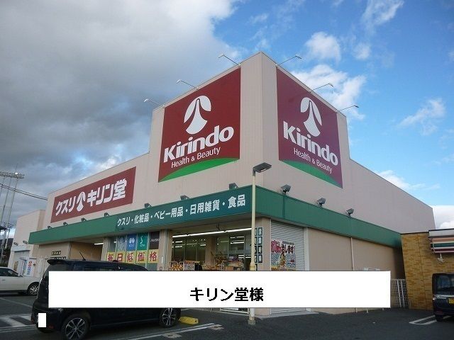 【奈良市高畑町のアパートのドラックストア】