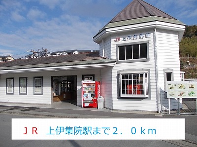 【鹿児島市石谷町のアパートのその他】