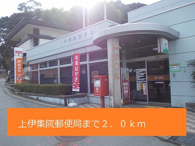 【鹿児島市石谷町のアパートの郵便局】