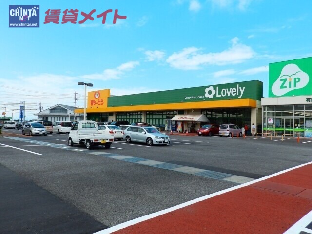 【伊勢市小俣町元町のマンションのドラックストア】