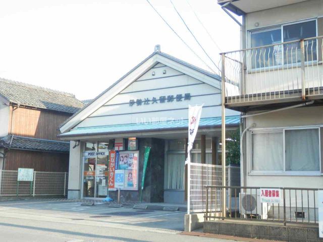 【伊勢市小俣町宮前のアパートの郵便局】