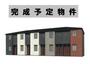 亀川駅よりバス5分 徒歩9分 2階 新築の賃貸物件