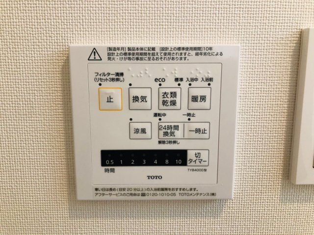 【松戸市新松戸のマンションのその他設備】