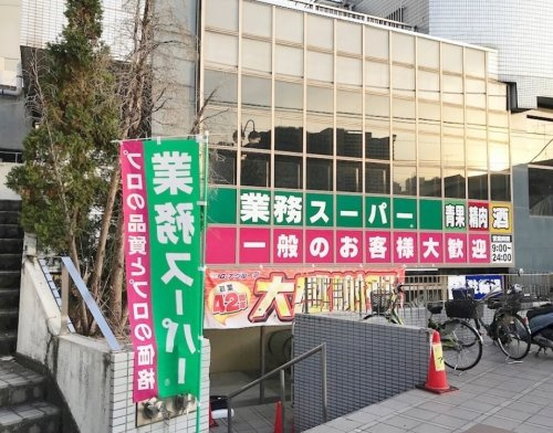 【S-RESIDENCE新宿若松町のスーパー】