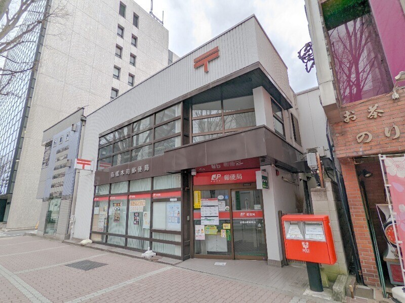 郵便局　前橋本町郵便局（郵便局）まで196m