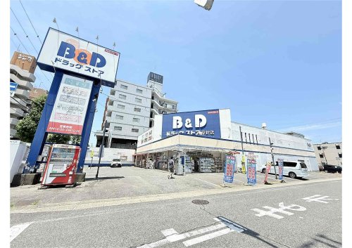 ドラックストア　B＆Dドラッグストア平針店（ドラッグストア）まで306m