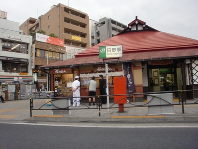 その他　ＪＲ日野駅（その他）まで133m