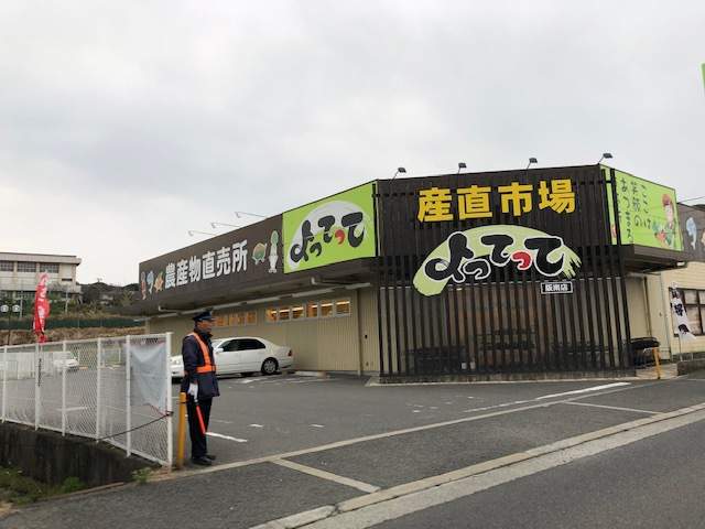 スーパー　よってって阪南店（スーパー）まで425m