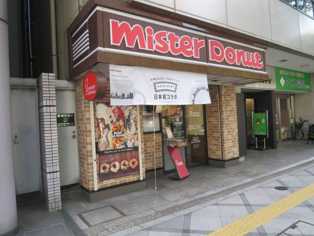 その他　ミスタードーナツ（その他）まで140m
