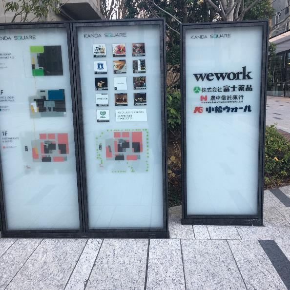 その他　神田スクエア（その他）まで678m