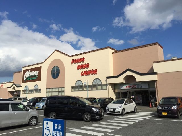 スーパー　オークワ ウィンディ岸和田店（スーパー）まで1382m