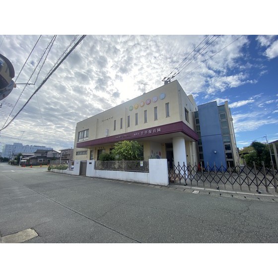 幼稚園・保育園　幼保連携型認定こども園千草保育園（幼稚園・保育園）まで489m