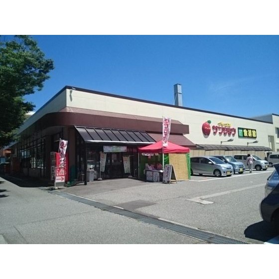 スーパー　アップルサンショウ食菜館新根塚町（スーパー）まで621m