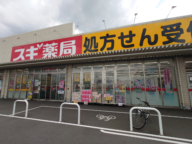 ドラックストア　スギ薬局名張店（ドラッグストア）まで769m