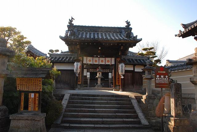 その他　帯解寺（その他）まで237m