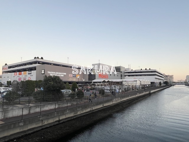 ホームセンター　島忠HOMES(ホームズ) 新山下店（ホームセンター）まで1280m