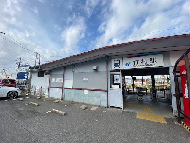 その他　竹村駅（その他）まで3134m