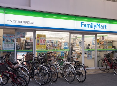コンビニ　ファミリーマート サンズ京急蒲田駅西口店（コンビニ）まで148m