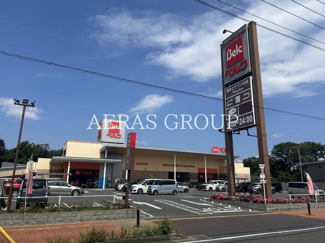 スーパー　ベルク 鎌ケ谷富岡店（スーパー）まで614m