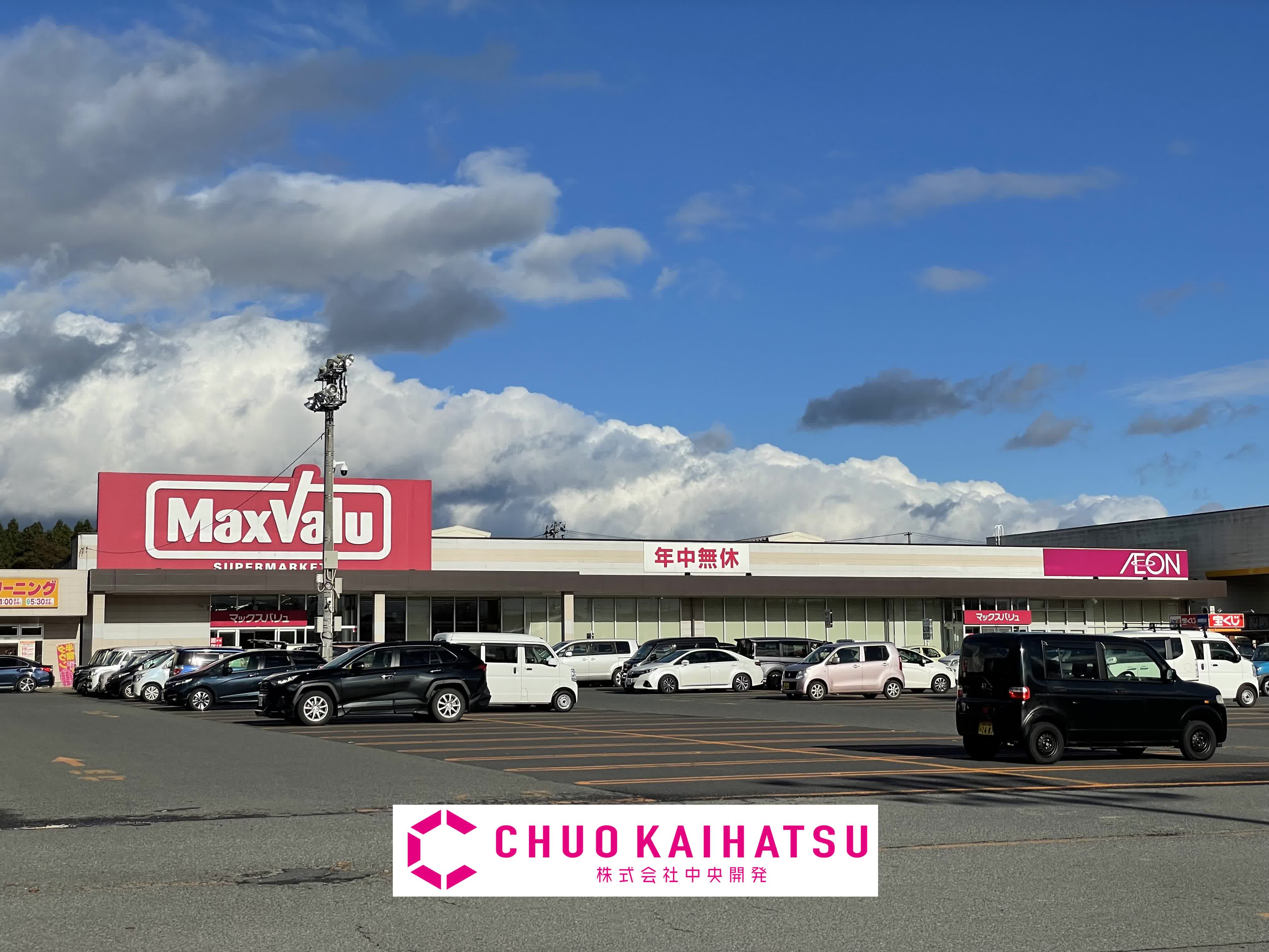 スーパー　マックスバリュ北上店（スーパー）まで614m
