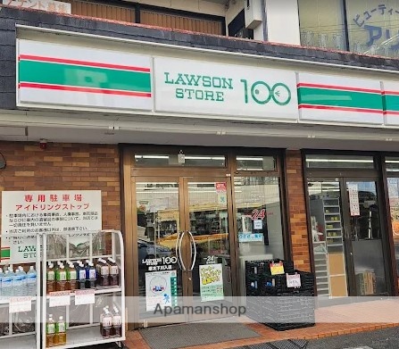 コンビニ　ローソンストア１００厚木下川入店（コンビニ）まで713m