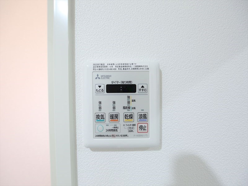 その他設備　浴室暖房乾燥機付き