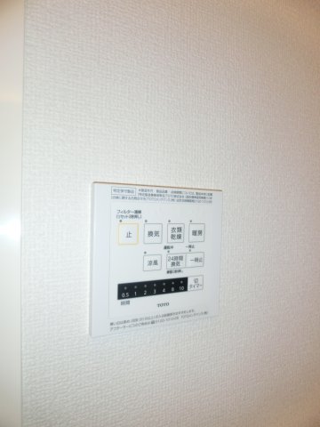 その他設備　ハイム羽沢十番館　浴室乾燥