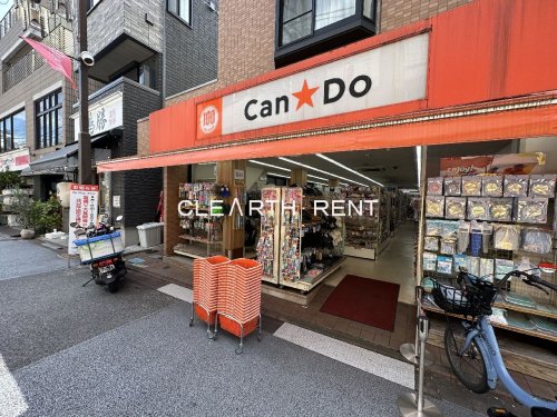 その他　Can★Do 大岡山店（その他）まで655m