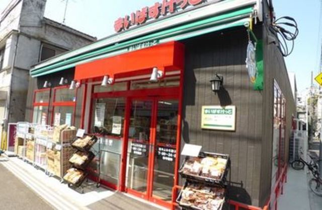 スーパー　まいばすけっと谷中よみせ通り店（スーパー）まで140m