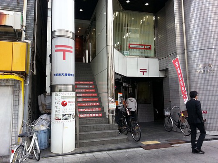 郵便局　大阪東天満郵便局（郵便局）まで200m