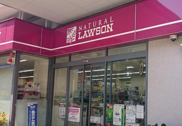 コンビニ　ナチュラルローソン 荻窪五丁目店（コンビニ）まで201m