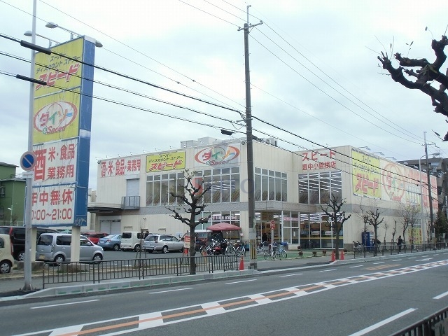 その他　ザ・ダイソーやまや小曽根店（その他）まで552m