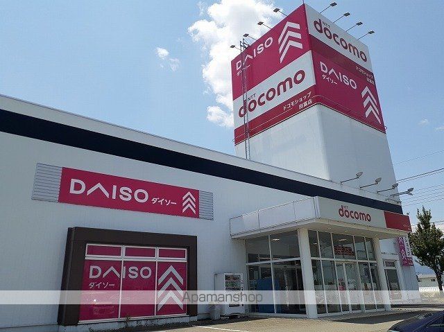 その他　ダイソー田富店（その他）まで550m