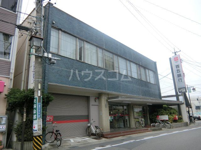 銀行　百五銀行 富田駅前支店（銀行）まで921m