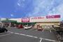 スーパー　マックスバリュエクスプレス浜松早出店（スーパー）まで879m