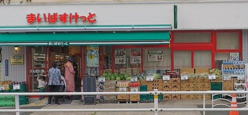 スーパー　まいばすけっと 塩浜2丁目店（スーパー）まで523m