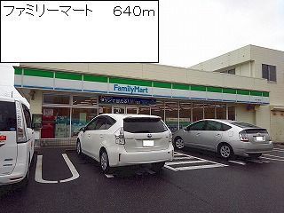 コンビニ　ファミリーマート（コンビニ）まで640m