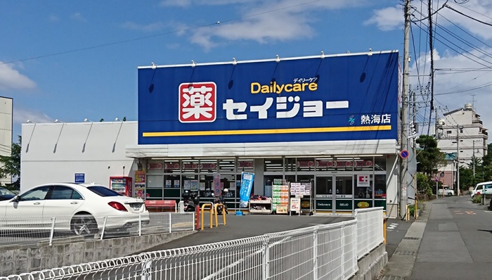 ドラックストア　セイジョー熱海店（ドラッグストア）まで550m