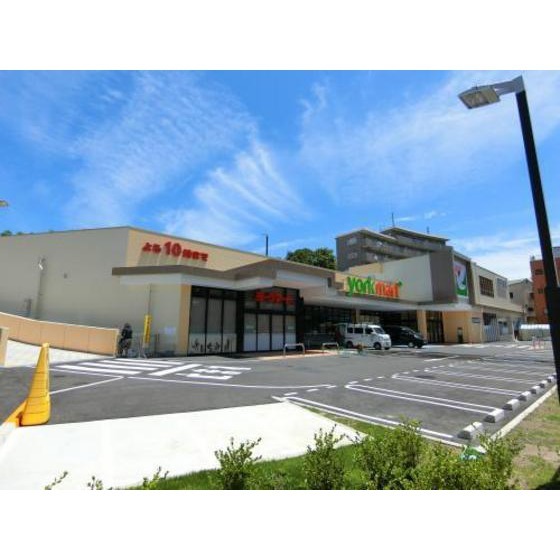 スーパー　ヨークマート川崎野川店（スーパー）まで270m