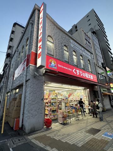 ドラックストア　くすりの福太郎門前仲町２丁目店（ドラッグストア）まで145m