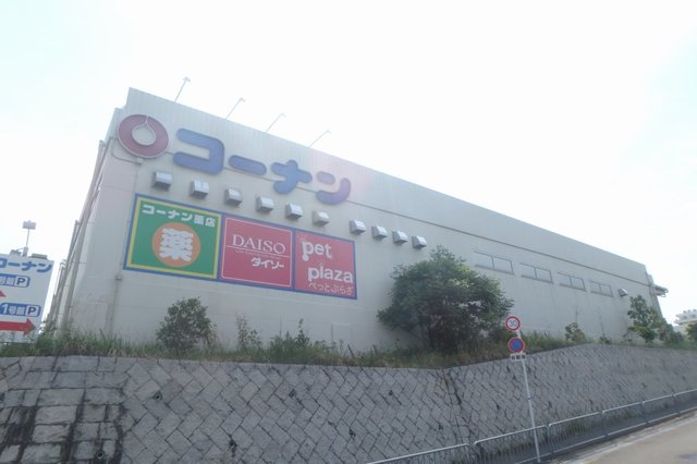 その他　ザ・ダイソーホームセンターコーナン箕面萱野店（その他）まで796m