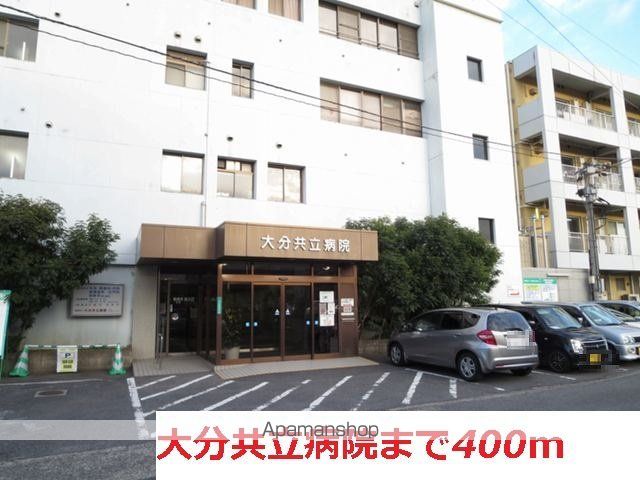 病院　大分共立病院（病院）まで400m