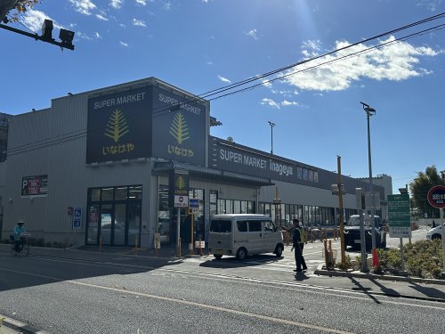 スーパー　いなげや 国分寺東恋ケ窪店（スーパー）まで416m