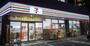コンビニ　セブンイレブン 大阪中津南店（コンビニ）まで396m