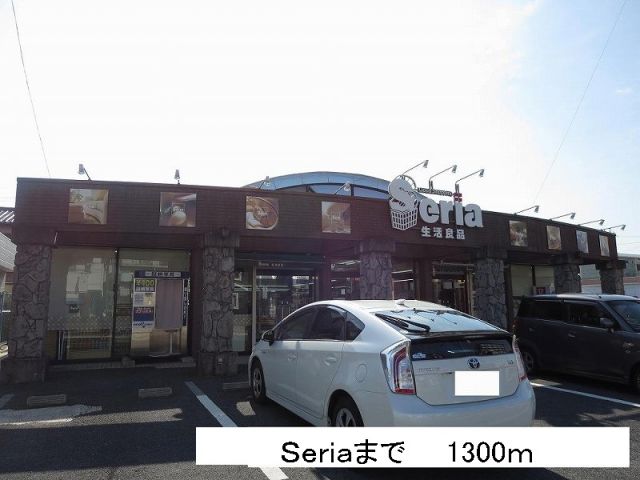その他　Ｓｅｒｉａ（その他）まで1300m